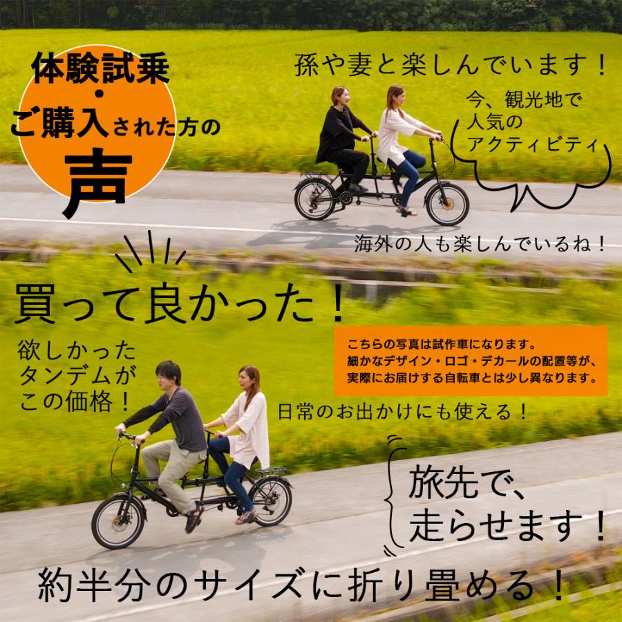 タンデム自転車 Duo 折りたたみ 折り畳み クラウドファン タンデム自転車 Duo 折りたたみ 折り畳み クラウドファン