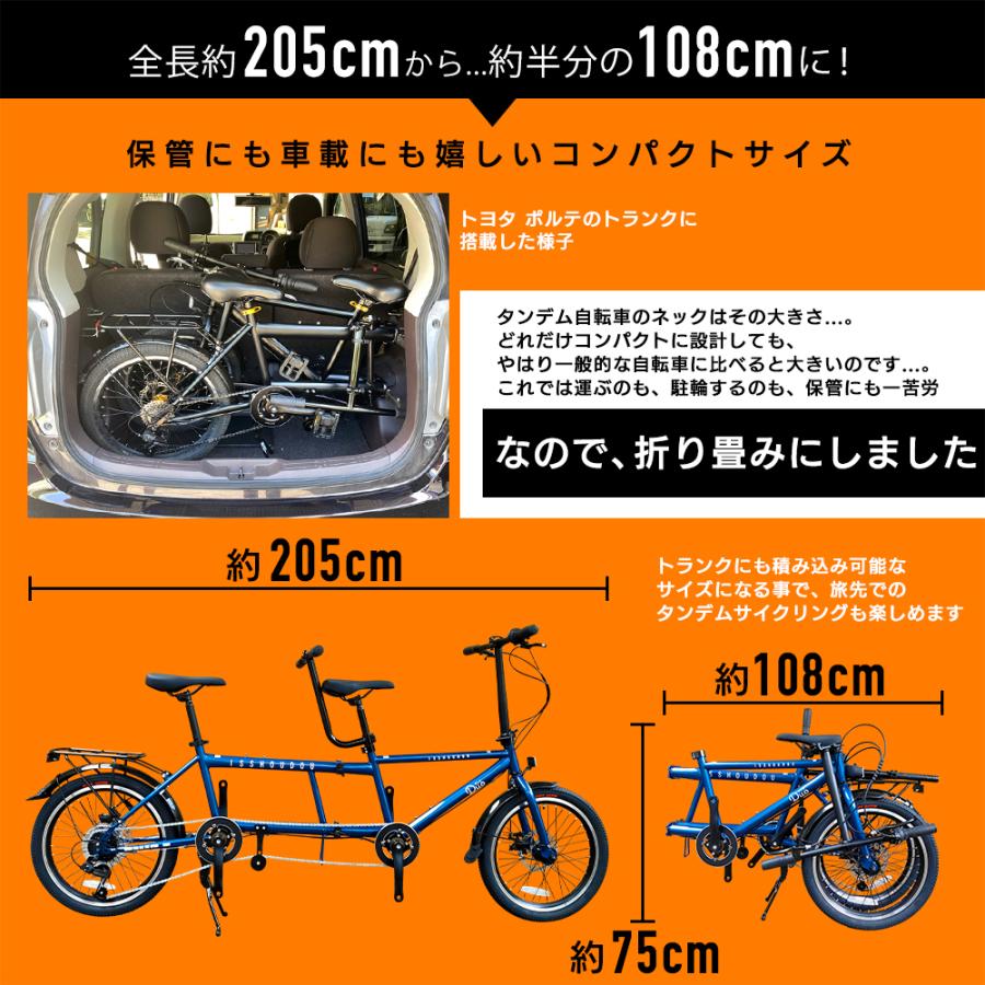 タンデム自転車 Duo 折りたたみ 折り畳み クラウドファンディング 自転車 二人乗り マクアケ タンデム Makuake Yj Iss Td001 自転車の一勝堂 通販 Yahoo ショッピング