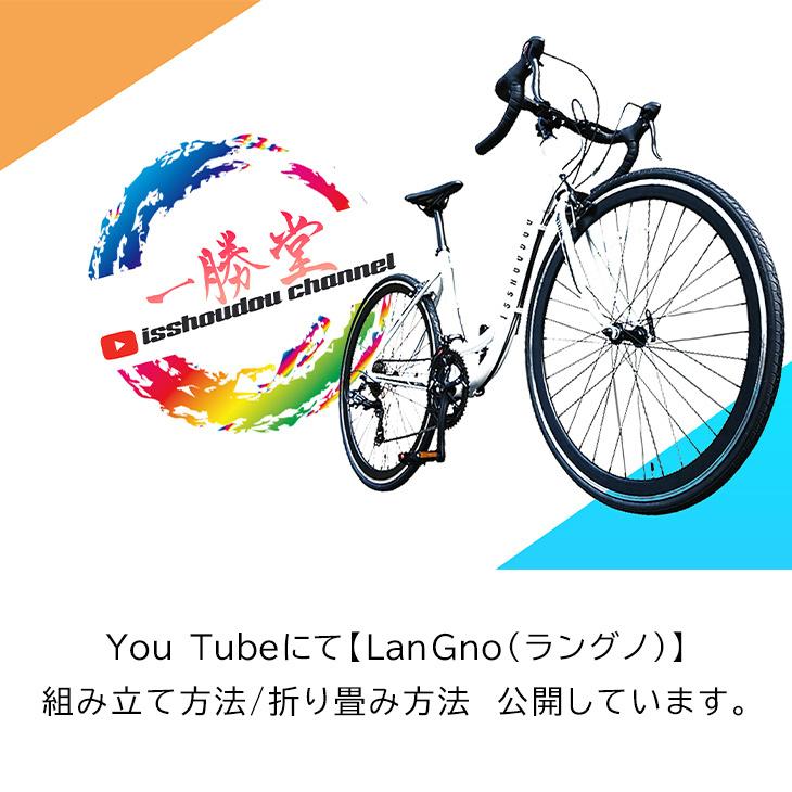 折りたたみ自転車 20インチ イギリス生まれのLanGno ラングノ 軽量