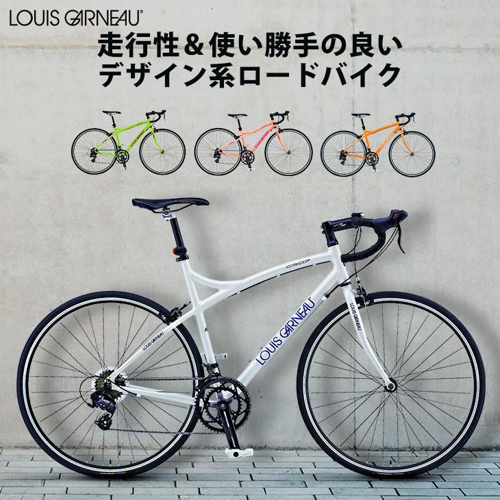 LOUIS GARNEAU ルイガノ ロードバイク LGS-CR07 走行性＆使い勝手のいいデザイン系ロードバイク  :YJ-LGN-ROAD:自転車の一勝堂 - 通販 - Yahoo!ショッピング
