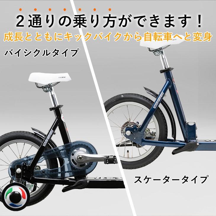 キックボード型自転車 LOUIS GARNEAU ルイガノ 子供自転車 キックボード型自転車 LOUIS GARNEAU ルイガノ 子供自転車