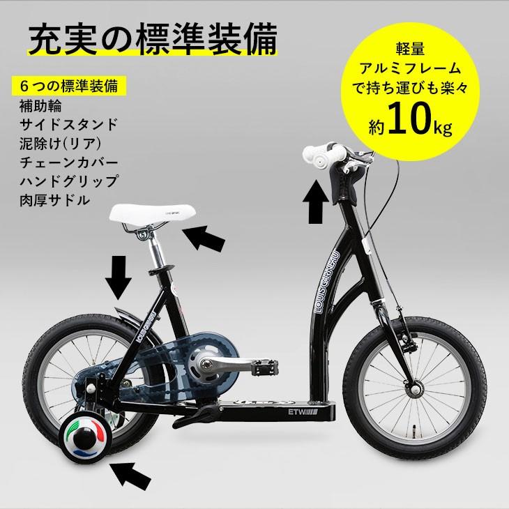 キックボード型自転車 LOUIS GARNEAU ルイガノ 子供自転車 キックボード型自転車 LOUIS GARNEAU ルイガノ 子供自転車