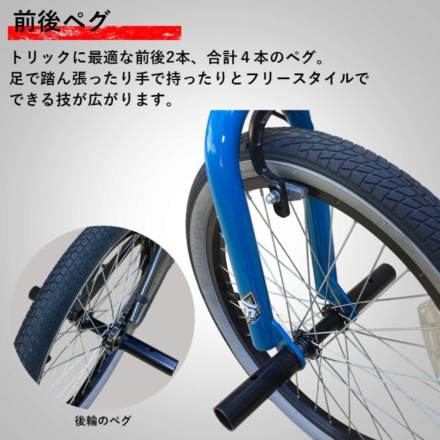 BMX フリースタイル 20インチ ジャイロセット装備 キャリパーブレーキ