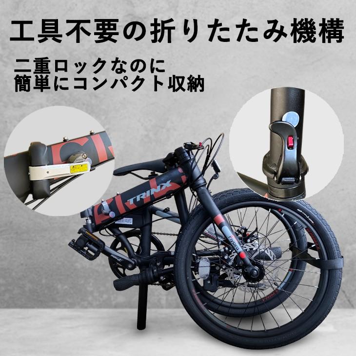 TRINX（トリンクス） 折りたたみ式 折り畳み 自転車 おりたたみ 小径車