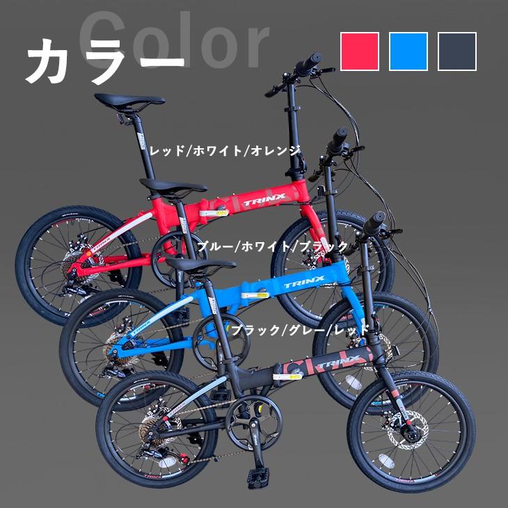 TRINX（トリンクス） 折りたたみ式 折り畳み 自転車 おりたたみ 小径車