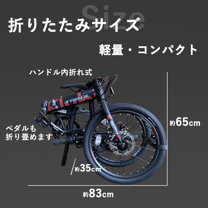 TRINX（トリンクス） 折りたたみ式 折り畳み 自転車 おりたたみ 小径車
