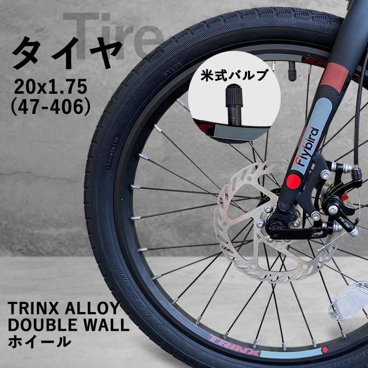TRINX（トリンクス） 折りたたみ式 折り畳み 自転車 おりたたみ 小径車