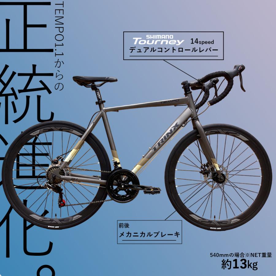 TRINX ロードバイク 700C シマノ 14段変速 前後ディスクブレーキ TRINX ロードバイク 700C シマノ 14段変速 前後ディスクブレーキ