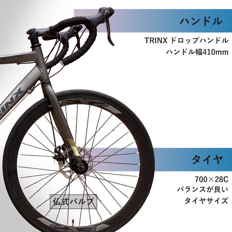 TRINX ロードバイク 700C シマノ 14段変速 前後ディスクブレーキ TRINX ロードバイク 700C シマノ 14段変速 前後ディスクブレーキ