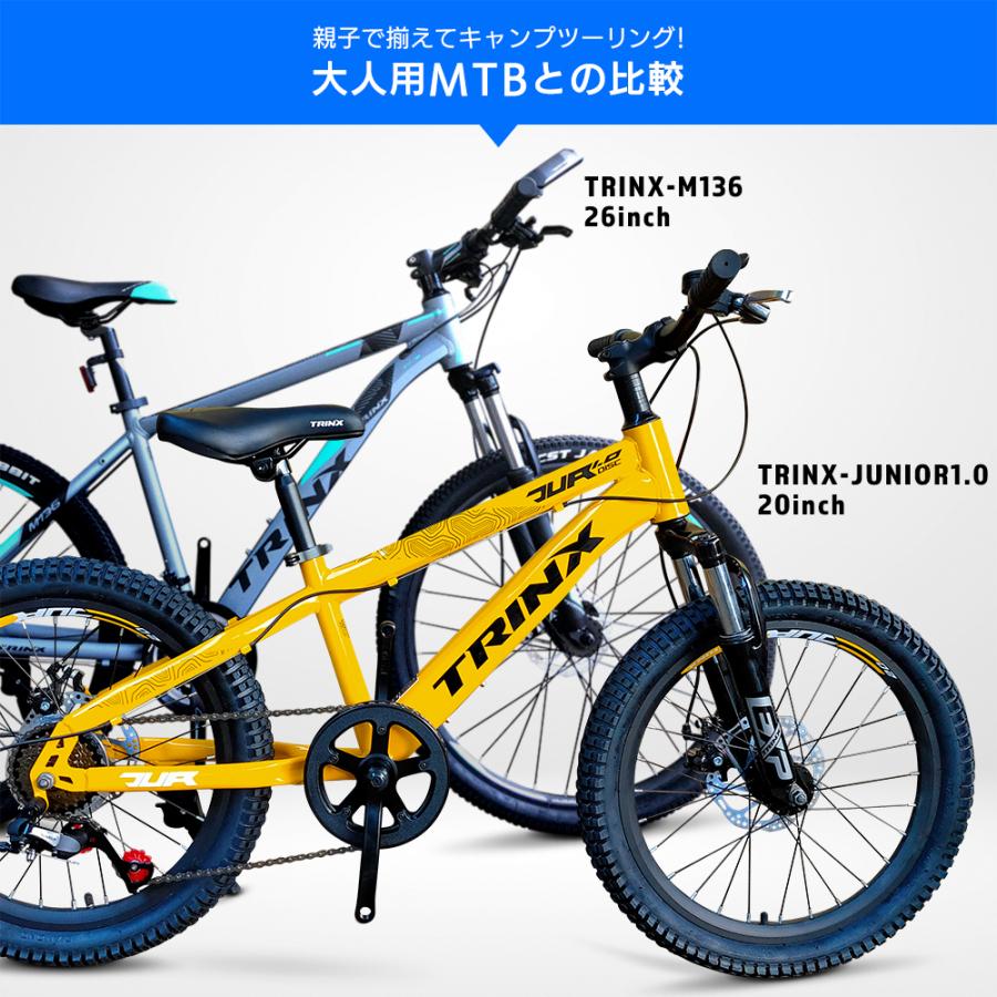 ブリジストン　マウンテンバイク　自転車　子供　男の子 TRINX（トリンクス） 子供用 自転車 アウトレット MTB マウンテン