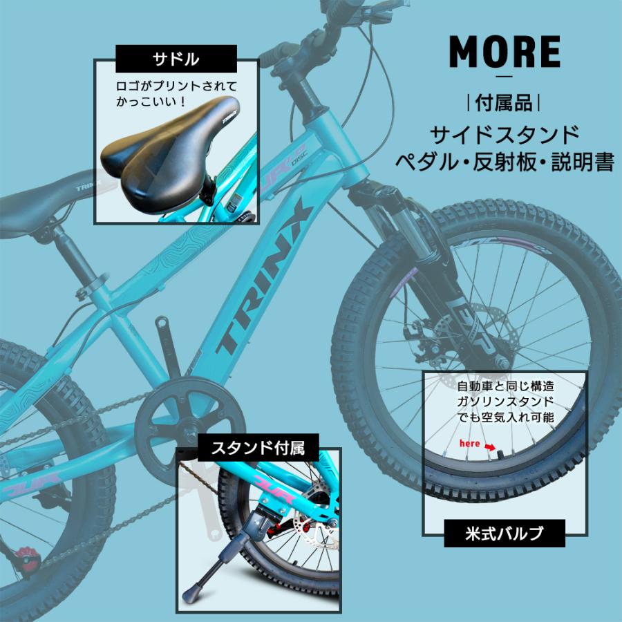 TRINX（トリンクス） 子供用 自転車 アウトレット MTB マウンテン