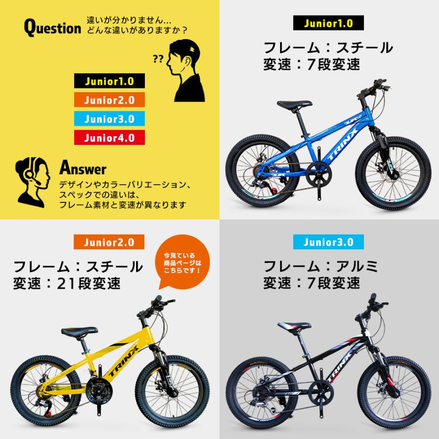 TRINX（トリンクス） 子供用 自転車 アウトレット MTB マウンテン
