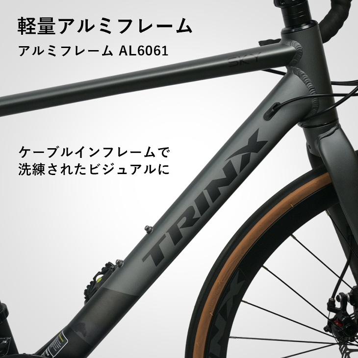 TRINX（トリンクス） TRINX SKY ロードバイク 街乗り 通勤 通学