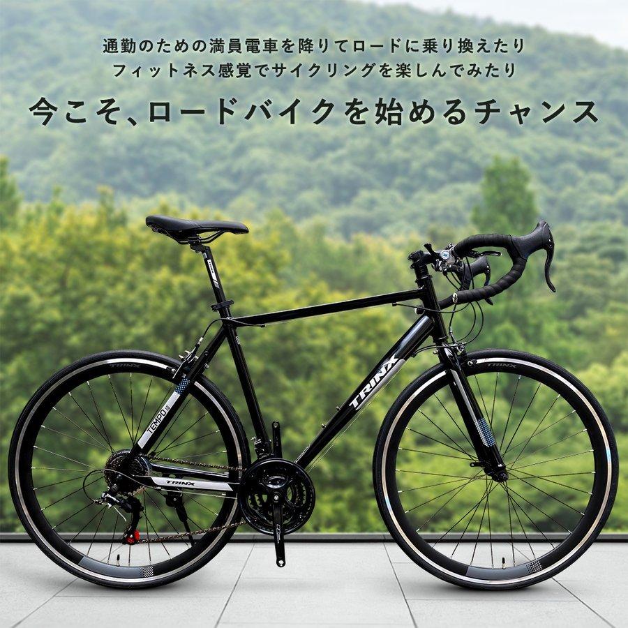 ロードバイク 自転車 アウトレット 安い セール 初心者 自転車 本体 通勤 通学 TRINX-TEMPO1.0 :YJ-TRX