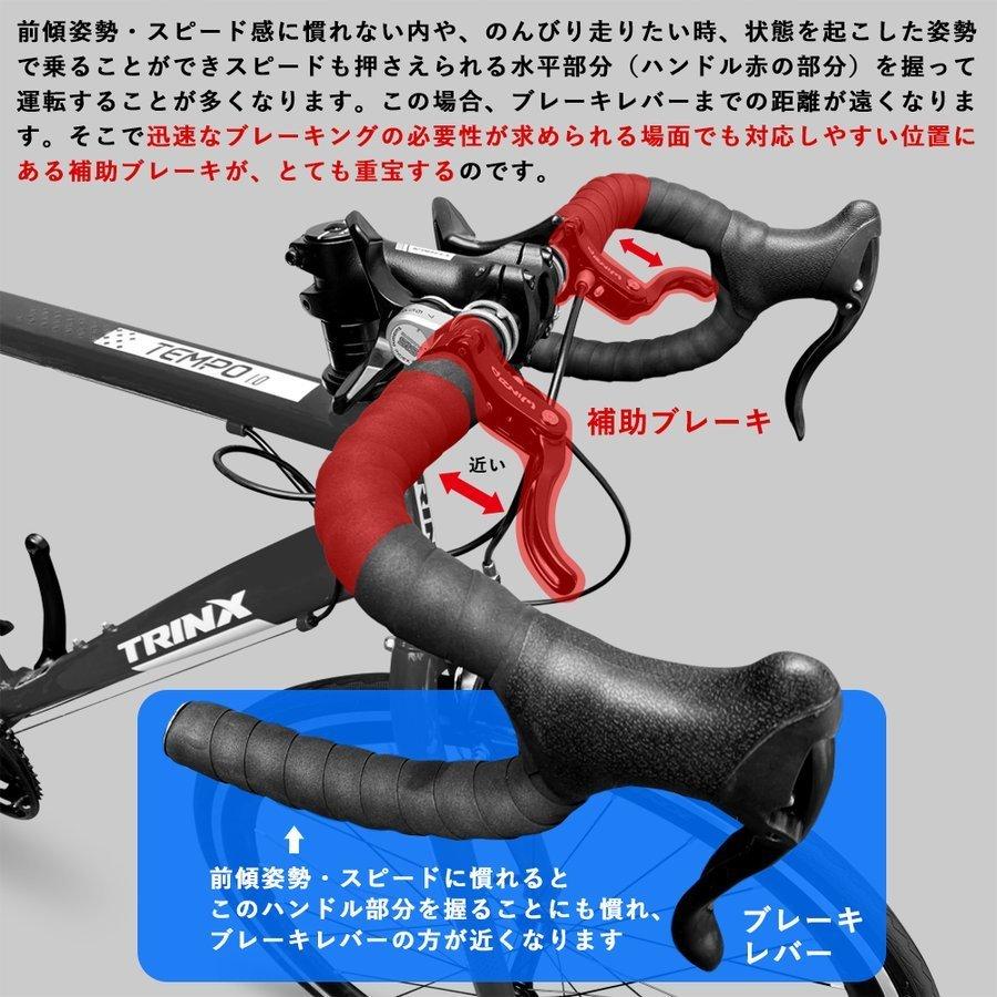 ロードバイク 自転車 アウトレット 安い セール 初心者 自転車 本体 通勤 通学 TRINX-TEMPO1.0｜isshoudou｜12