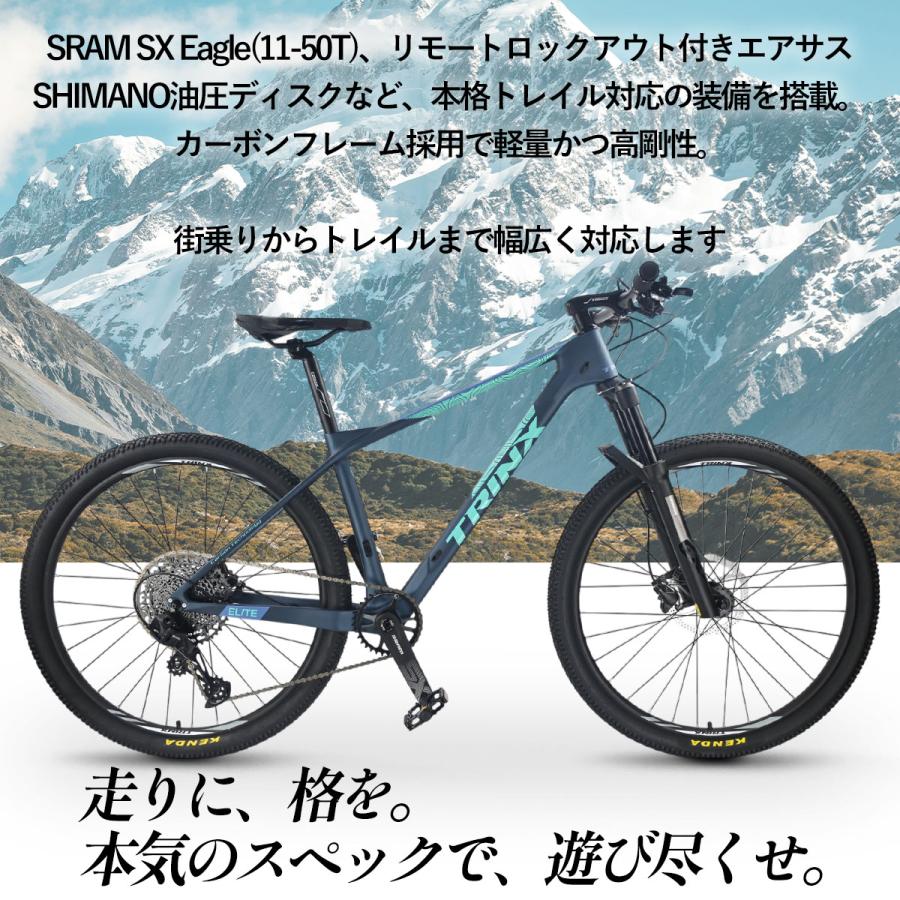 本格派MTB マウンテンバイク カーボンフレーム 27.5インチ 12速