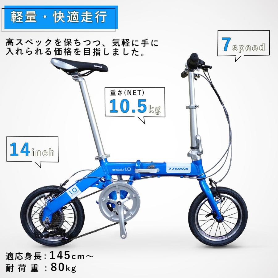 折り畳み自転車 14インチ 軽量アルミ コンパクト 小径車 Shimano シマノ7速 車載 輪行 TRINX WARWOLF 1.0｜isshoudou｜05