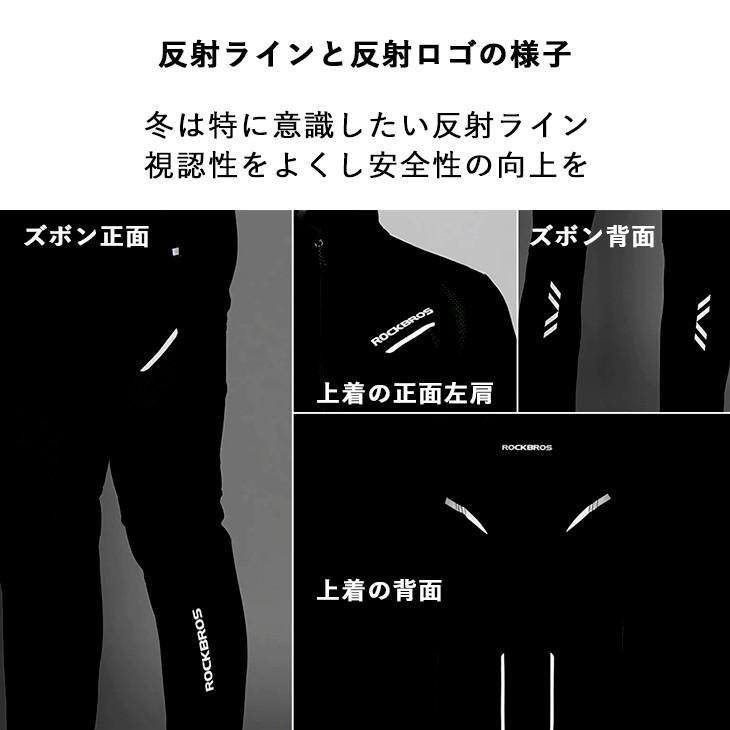 ROCKBROS サイクルジャージ 上着 防風 防寒 裏起毛 ポケット
