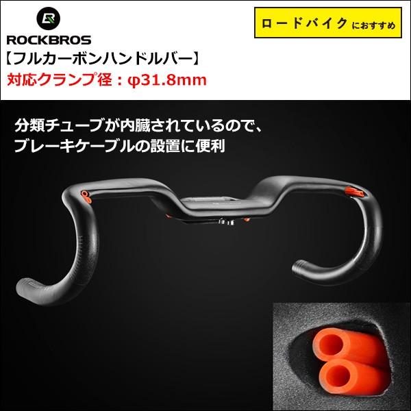 ROCKBROS ロードバイク ハンドルバー フルカーボン ドロップ