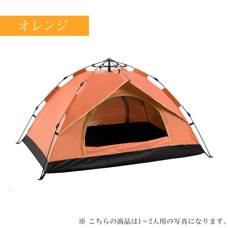 ワンタッチテント 3〜4人用 テント アウトレット 簡単設営 ワンタッチテント 3〜4人用 テント アウトレット 簡単設営