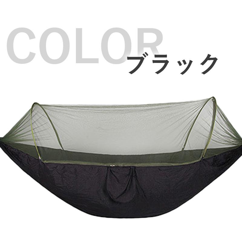 蚊帳付き ハンモック 虫よけ アウトドア 収納袋 コンパクト 軽量 蚊帳付き ハンモック 虫よけ アウトドア 収納袋 コンパクト 軽量