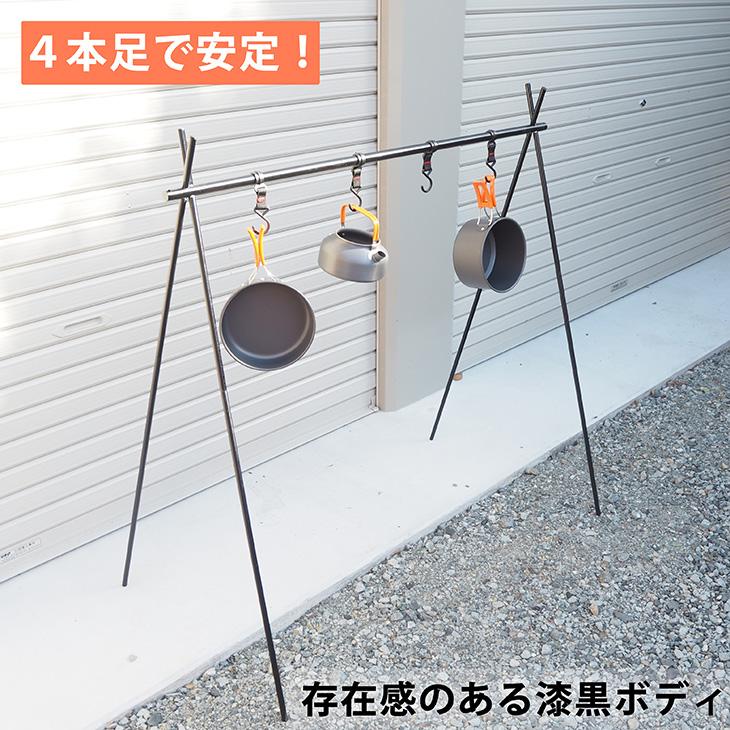 アウトドア ハンガーラック 軽量 コンパクト 折りたたみ アルミ