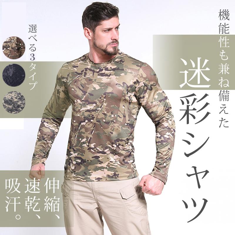 VAJAVU 迷彩長袖TシャツBoxyfit ダメージ加工 - トップス VAJAVU 迷彩長袖TシャツBoxyfit ダメージ加工 - トップス