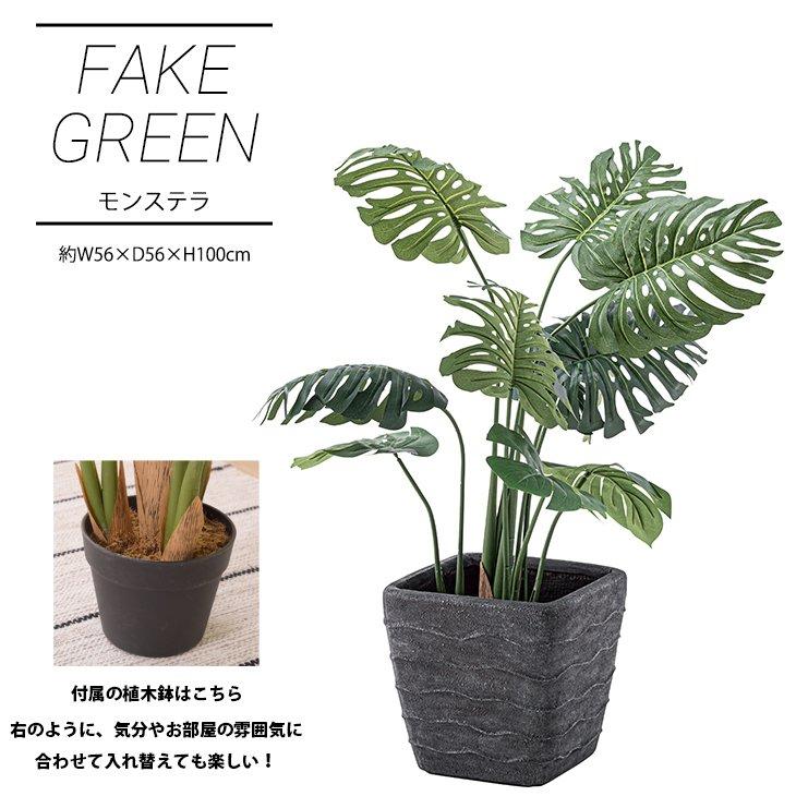 モンステラ 造花 モンステラ 観葉植物 植物 リアル 植木鉢 水やりなし アート