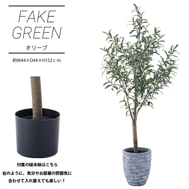 造花 オリーブ 観葉植物 植物 リアル 植木鉢 水やりなし アート
