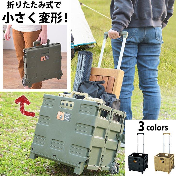 キャリーカート 折りたたみ タイヤ 車輪 カッコいい アウトドア ワゴン 軽量 台車 キャスター付 キャリーワゴン : 自転車の一勝堂 - 通販 - Yahoo!ショッピング キャリーカート 折りたたみ タイヤ 車輪 カッコいい アウトドア ワゴン 軽量 台車 キャスター付 キャリーワゴン : 自転車の一勝堂 - 通販 - Yahoo!ショッピング