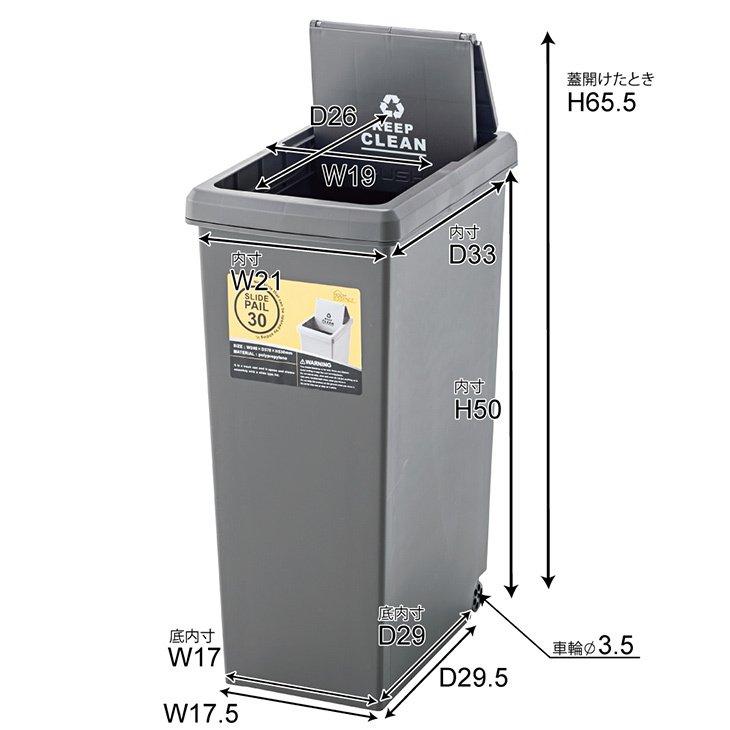 30L ダストボックス　アメリカン　お洒落ゴミ箱　オルテガ　男前インテリア RISU（家具、インテリア） 特典付き ゴミ箱 30L TOSTE レバー