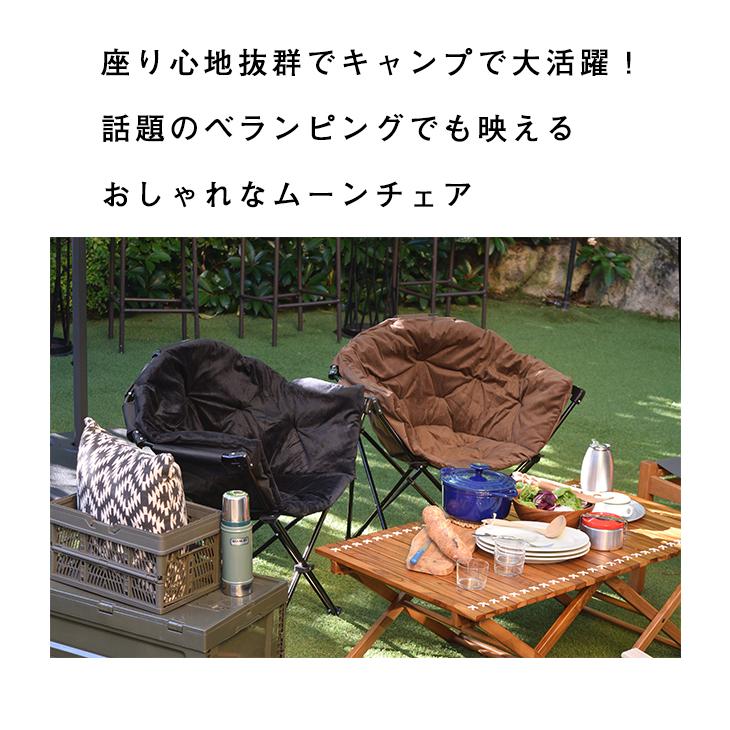 ムーンチェア アウトドアチェア 折りたたみ 軽量 ブラック ムーンチェア アウトドアチェア 折りたたみ 軽量 ブラック