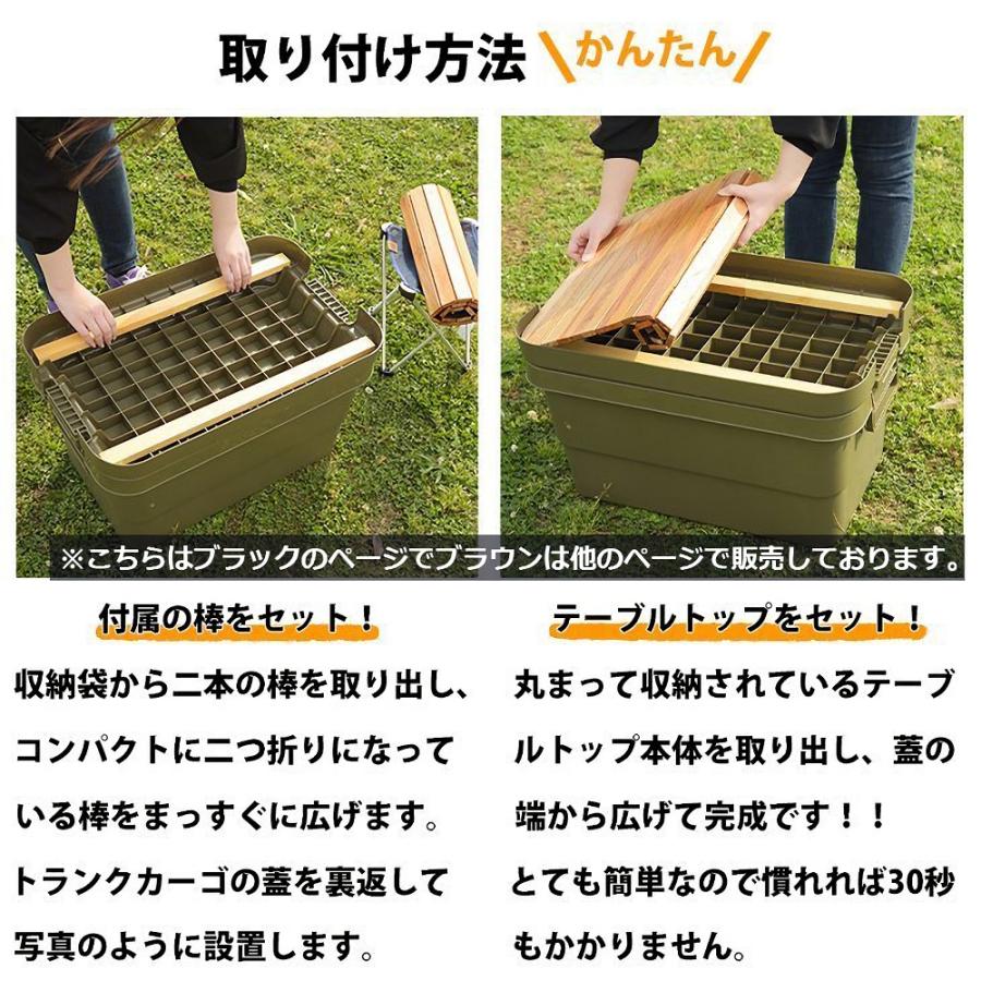 テーブルトップ 当店限定ブラック トランクカーゴ 天板 30L用