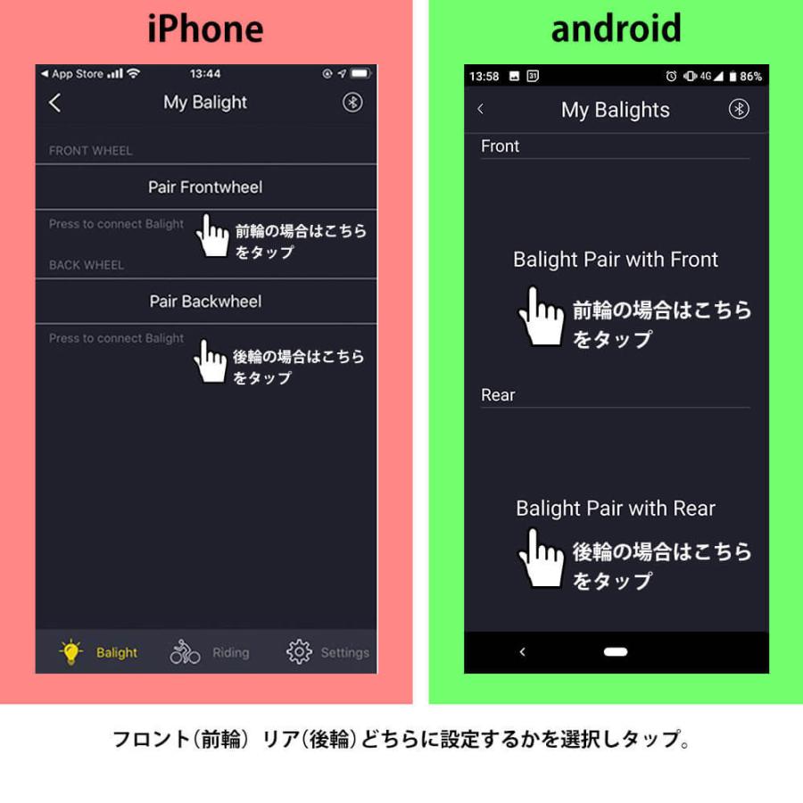Balight 自転車用ホイールライト LED APP搭載 防水耐震 盗難警報