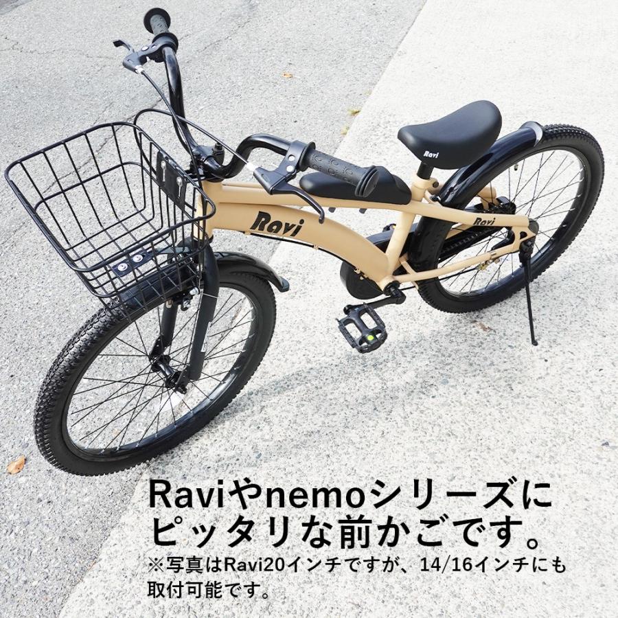20インチ自転車　かご付き 子供自転車用スチール 前かご フロントバスケット 取り付けネジセット