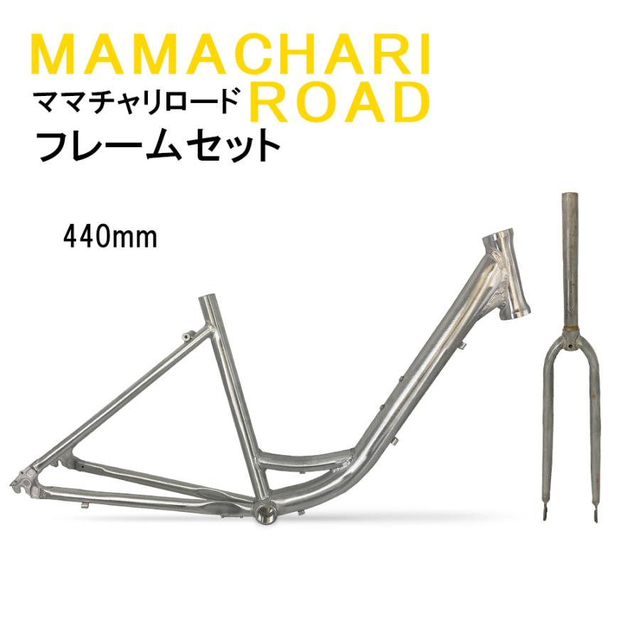 フレームセット ママチャリロード MR001 FRAME SET ロードバイク フレームセット ママチャリロード MR001 FRAME SET ロードバイク