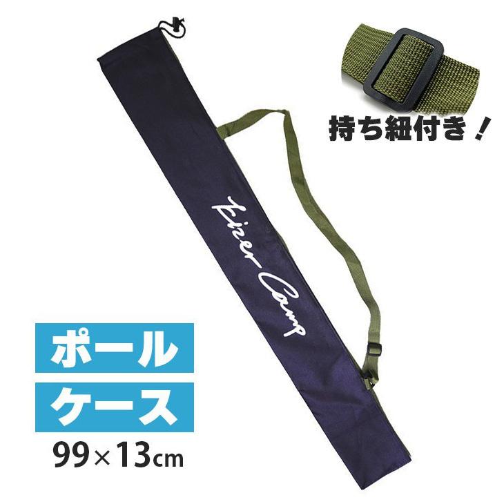 ポールケース キャンプ ポール収納 タープポール 収納 ケース おしゃれ アウトドア Zx Is Polecase 自転車の一勝堂 通販 Yahoo ショッピング