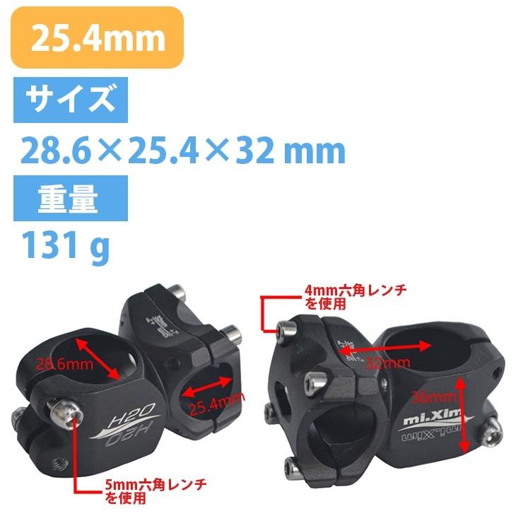 超ショート32mm 軽量アルミ合金ステム クランプ径 31.8/25.4mm コラム
