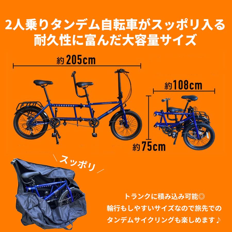 大型輪行袋 タンデム自転車 輪行 カバー ホイールポケット付き 大型輪行袋 タンデム自転車 輪行 カバー ホイールポケット付き