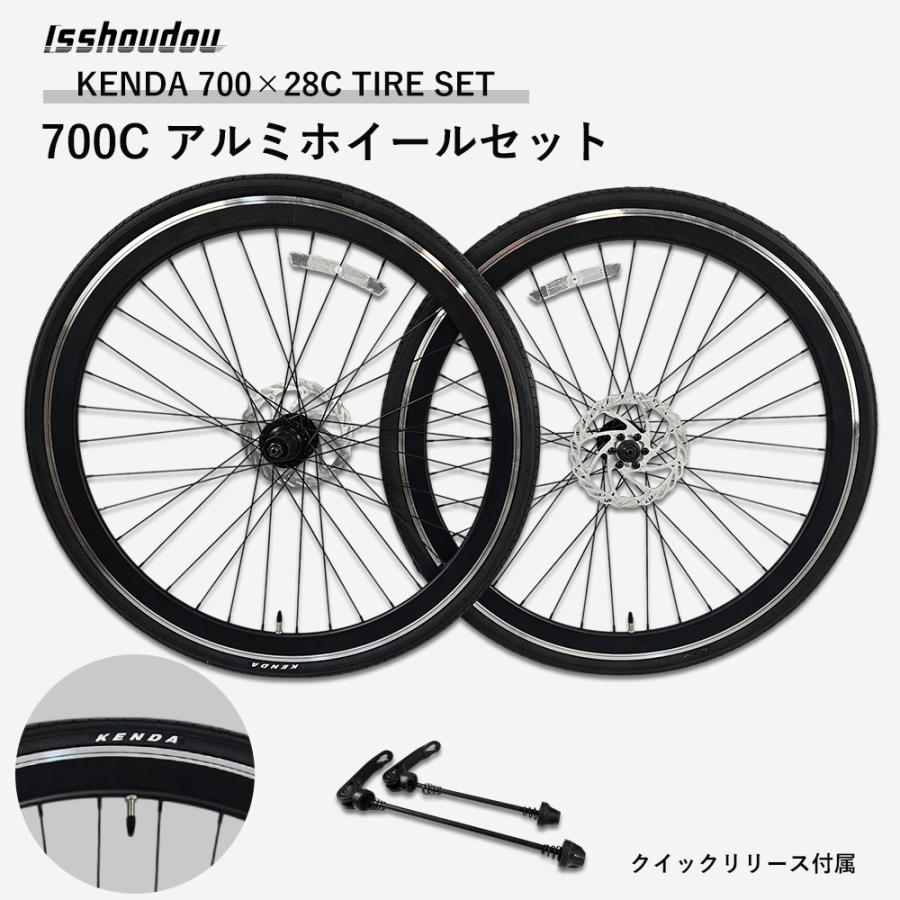 700C ホイールセット アルミリム 40mm ディスクブレーキ対応 100/135mm