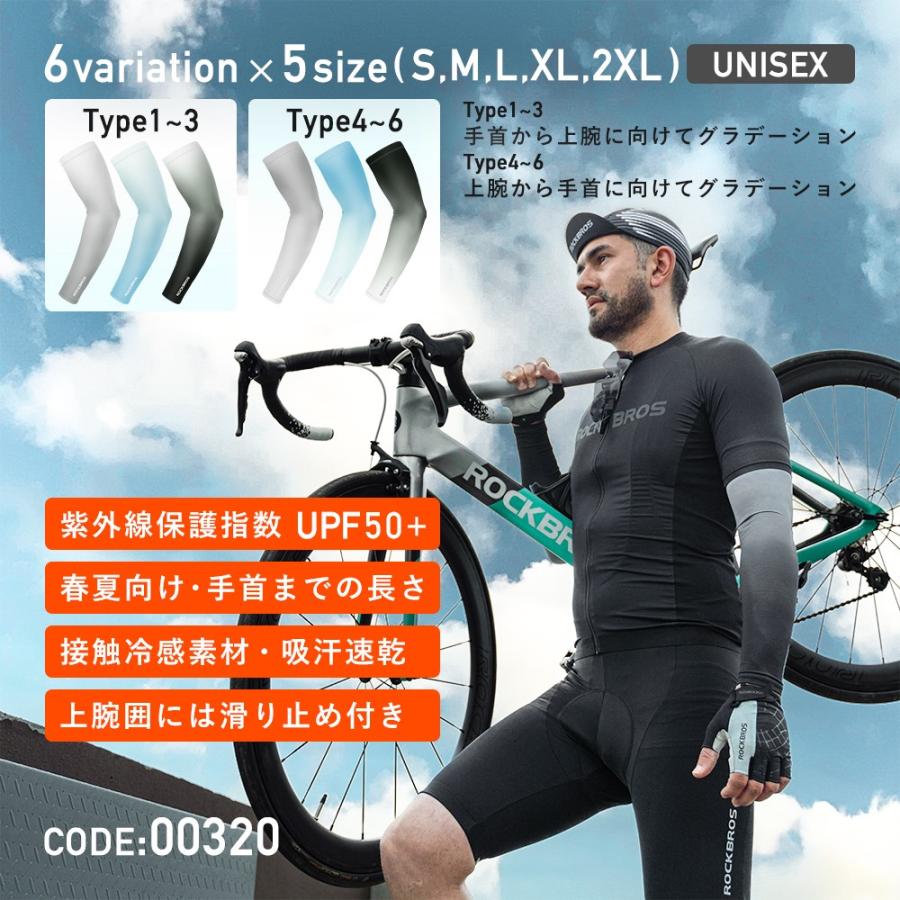 アームカバー UVカット UPF50+ 冷感 ロング 滑り止め おしゃれ メンズ