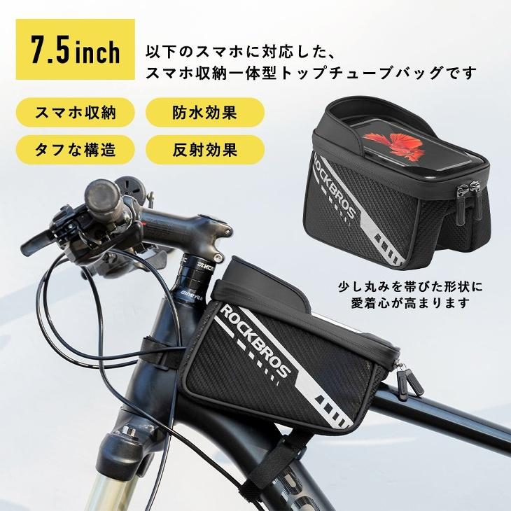 トップチューブバッグ サイクルバッグ 7.5インチ対応 防水