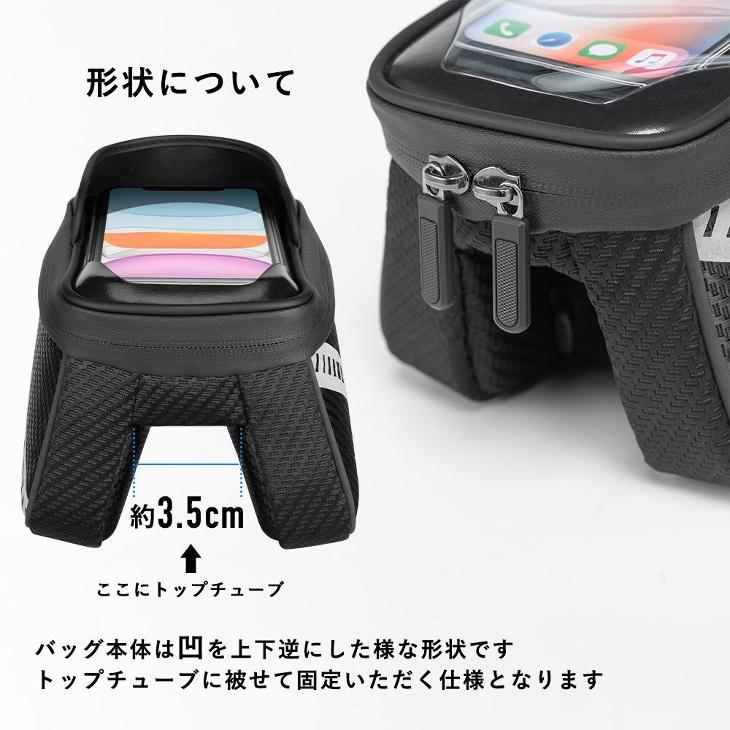 トップチューブバッグ サイクルバッグ 7.5インチ対応 防水