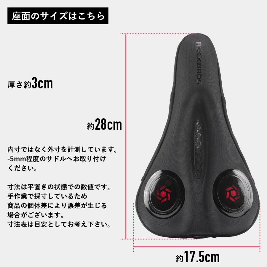 ROCKBROS サドルカバー 自転車サドルカバー コンフォート 自転車