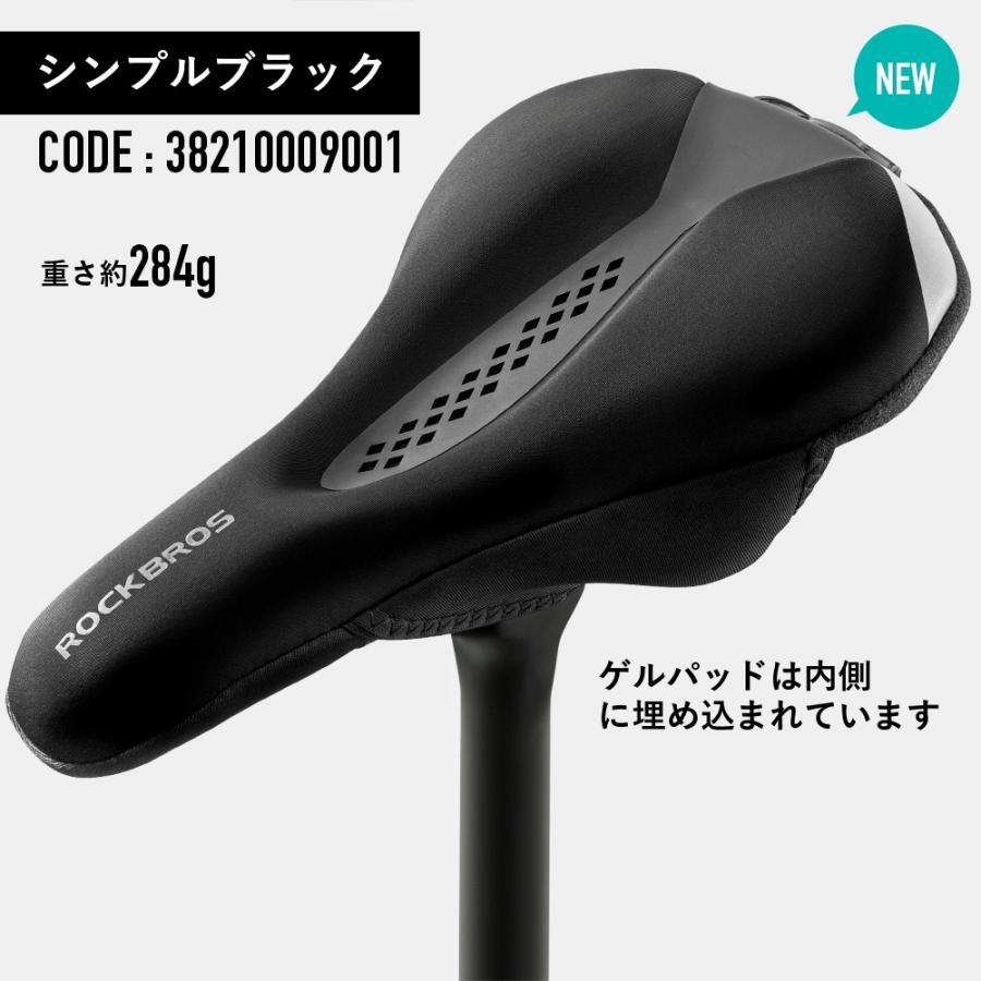 ROCKBROS サドルカバー 自転車サドルカバー コンフォート 自転車
