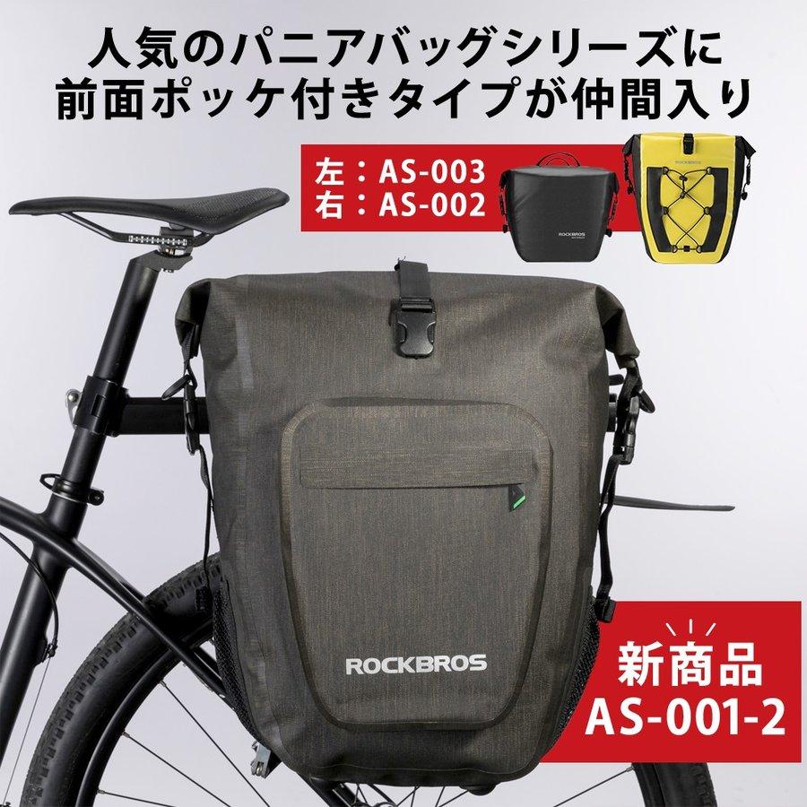 自転車　防水パニアバッグ　バイクパニアバッグ　リアバッグ Amazon.co.jp: ROCKBROS パニアバッグ 自転車 サイドバック リア