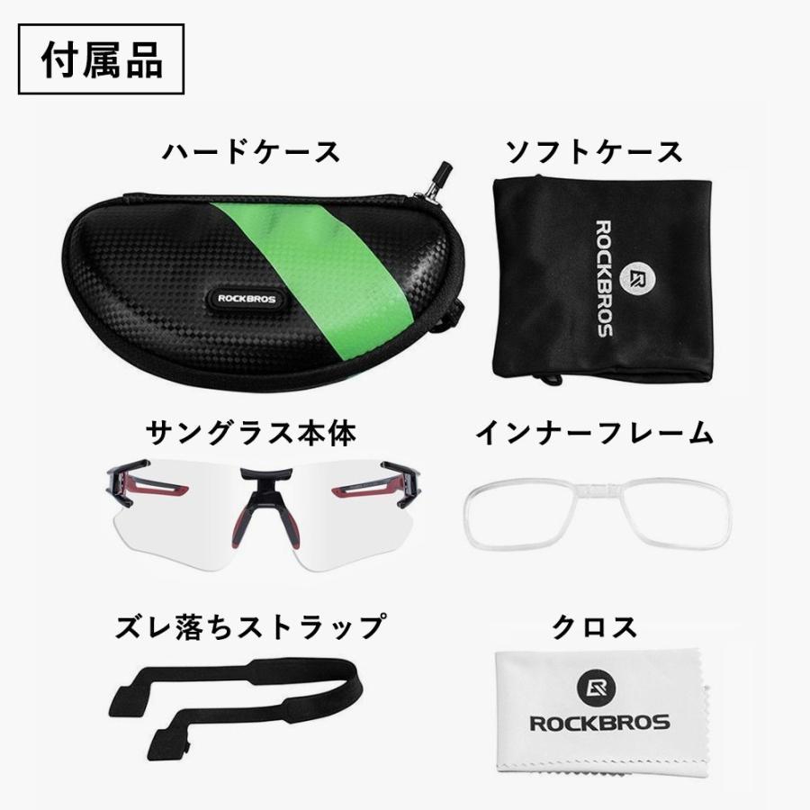 ROCKBROS スポーツサングラス 調光サングラス 自転車 登山 変色