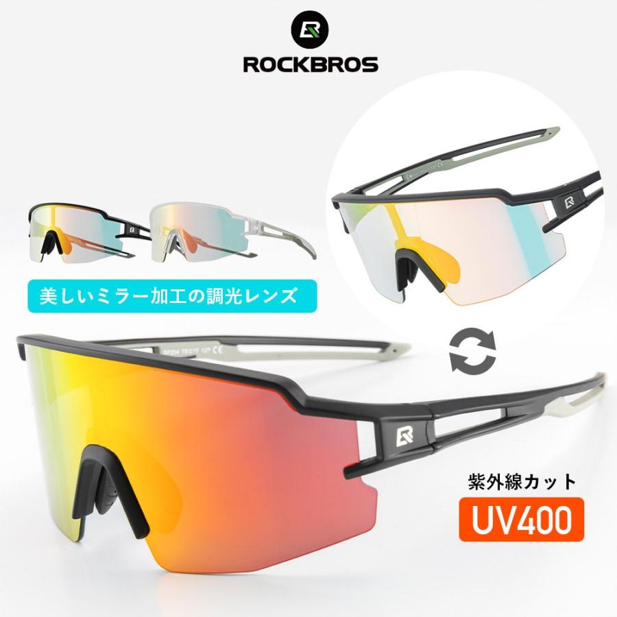 ROCKBROS 調光サングラス スポーツ クリア ミラー加工 ハーフ ROCKBROS 調光サングラス スポーツ クリア ミラー加工 ハーフ