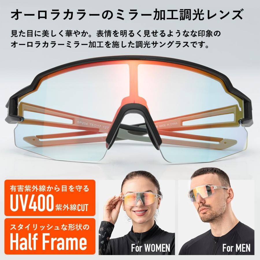 ROCKBROS 調光サングラス スポーツ クリア ミラー加工 ハーフ