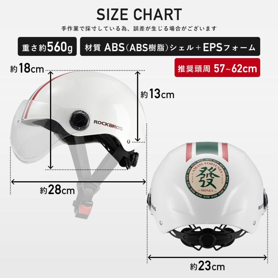 ROCKBROS ヘルメット シールド付き 自転車 キックボード スケボー
